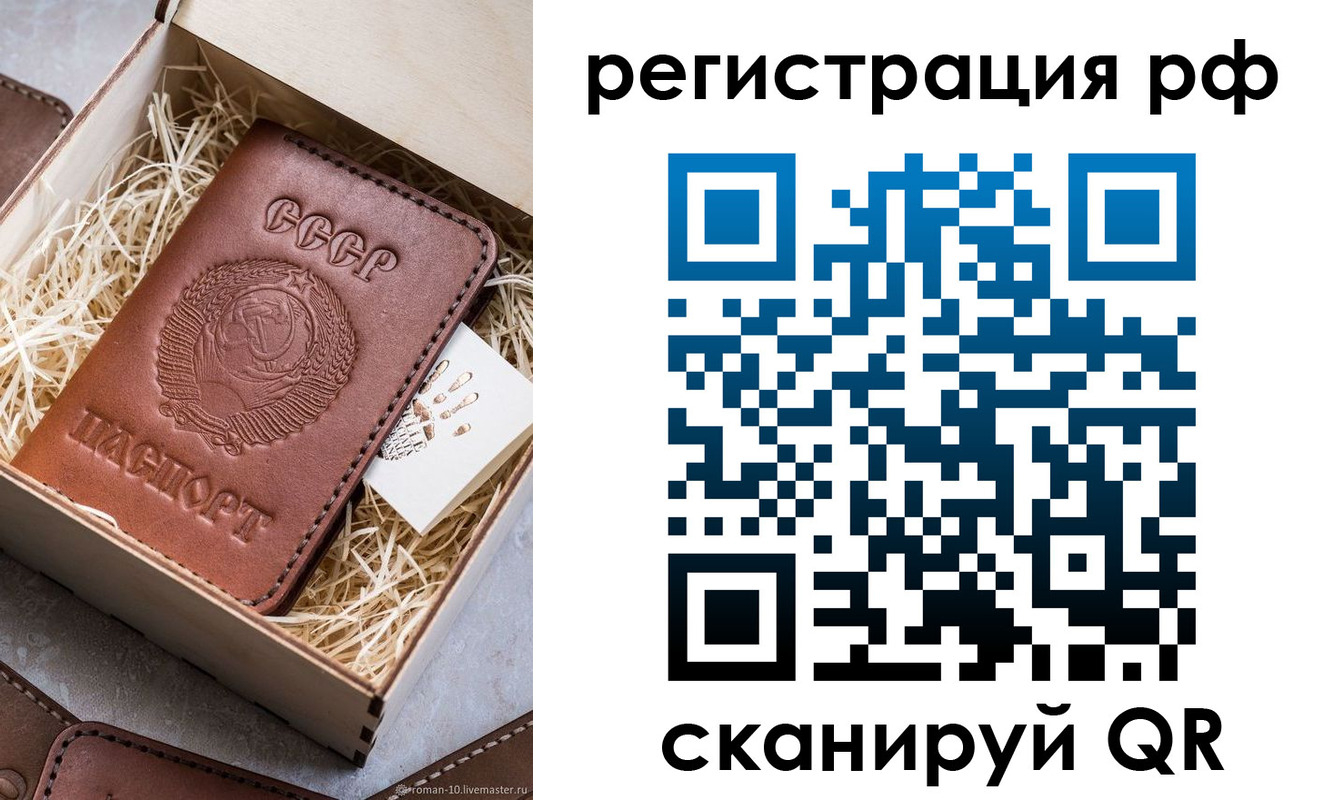 прописка штамп в Гаврилов-Яме