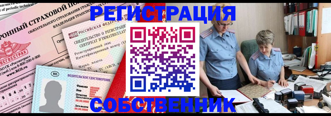 временная регистрация для всех в Гаврилов-Яме