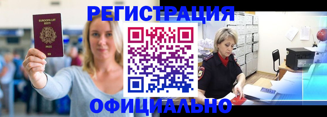 временная регистрация поиск в Гаврилов-Яме