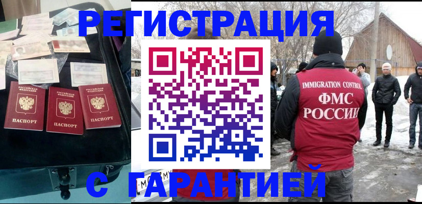 временная регистрация 2025 в Гаврилов-Яме