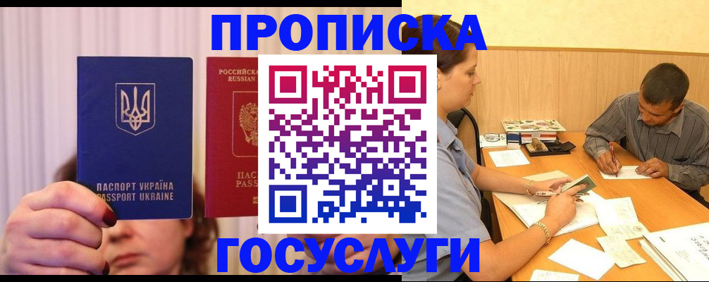 временная регистрация госуслуги в Гаврилов-Яме