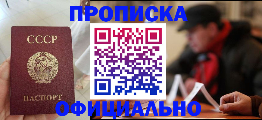 временная регистрация для школы в Гаврилов-Яме