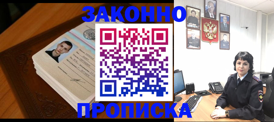 временная регистрация поиск в Гаврилов-Яме