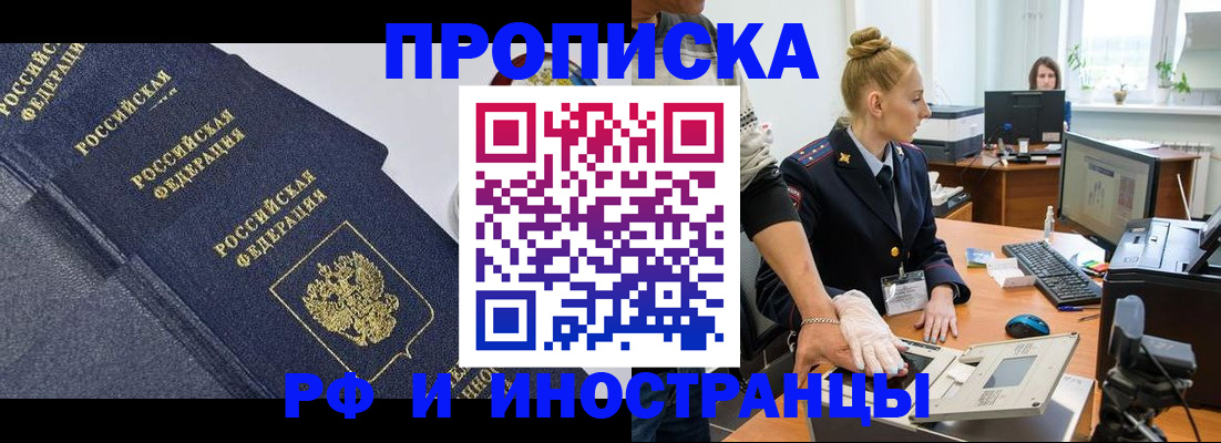 временная регистрация в квартире в Гаврилов-Яме